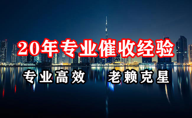 巨野收账公司