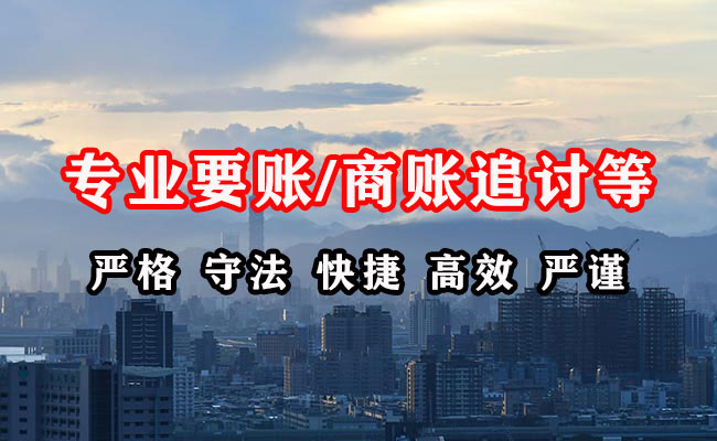 巨野收账公司